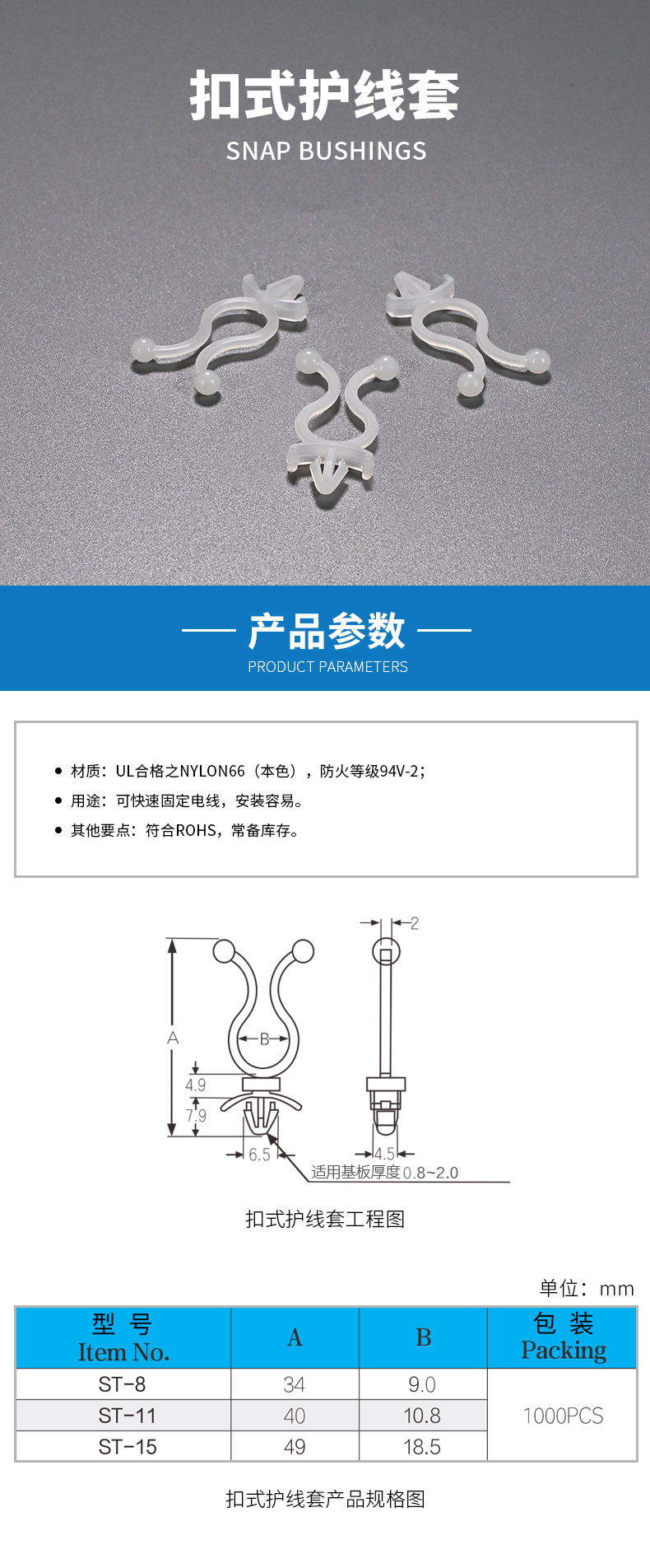 扣式護(hù)線套.jpg