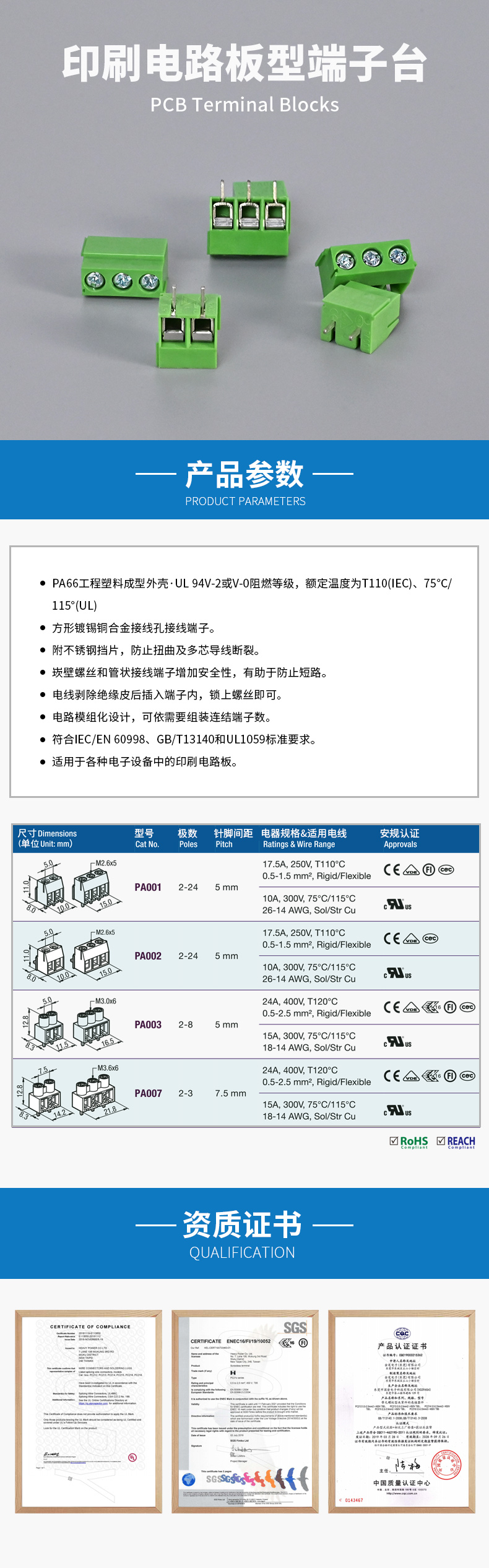 印刷電路板型端子臺(tái).jpg